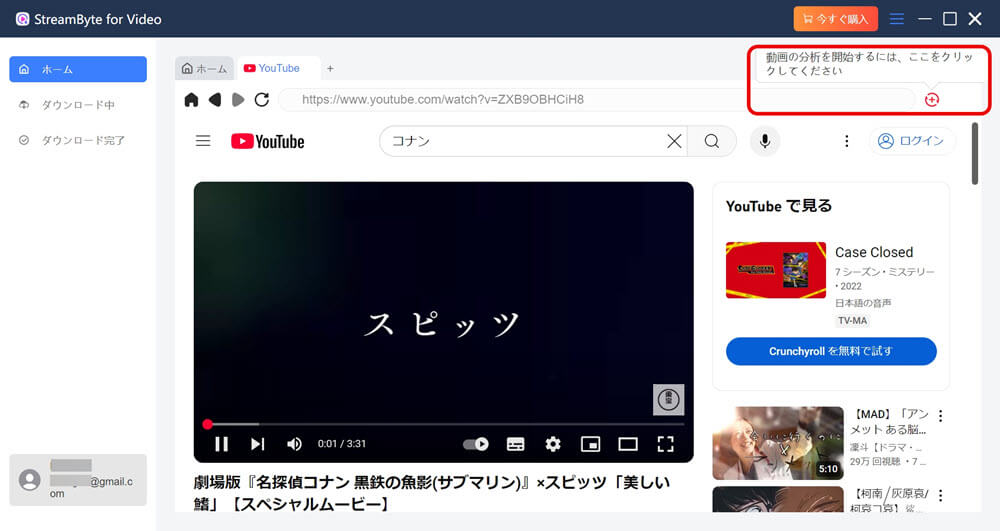 変換したい動画を検索して追加