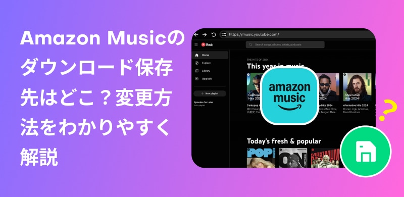 Amazon Music download location