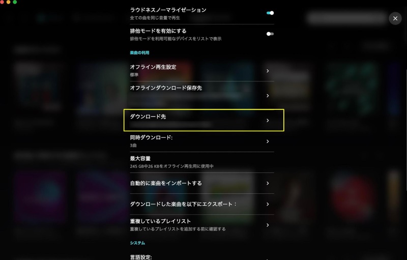 Where to save Amazon Music downloads on your PC