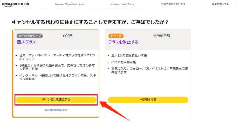 Click "Confirm cancellation"