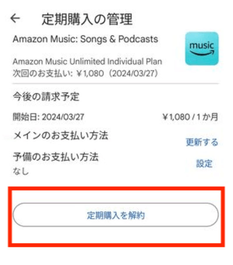 Tap "Cancel Subscription"