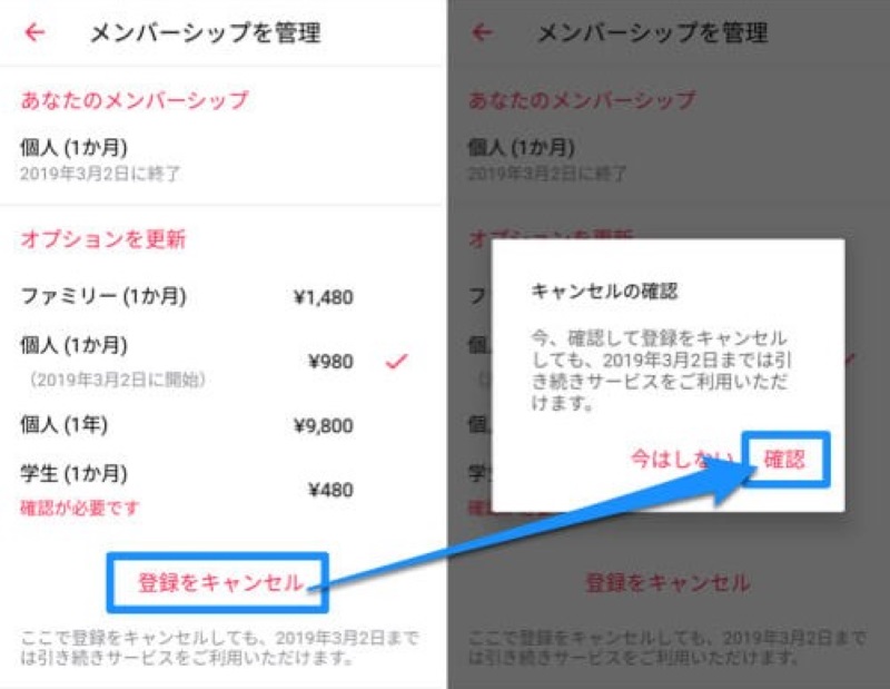 Cancel Apple Music on Android