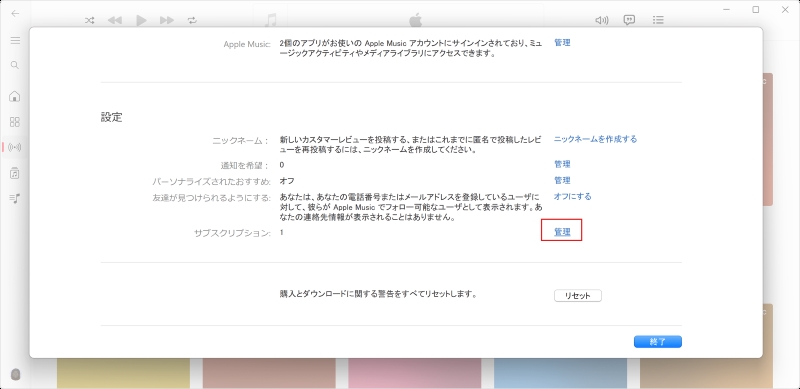 Select Manage Subscriptions in the Settings section