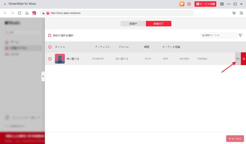 出力フォルダにアクセス