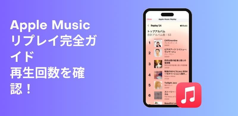 Check the rankings on Apple Music Replay