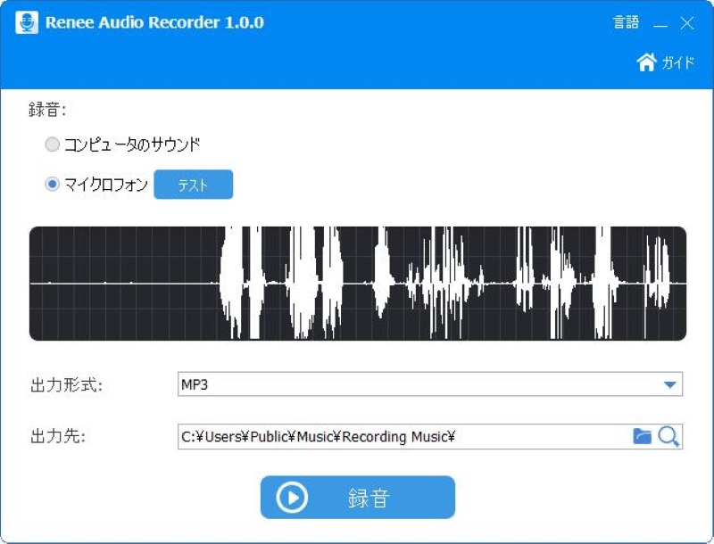 Recording music with Renee Audio Tools