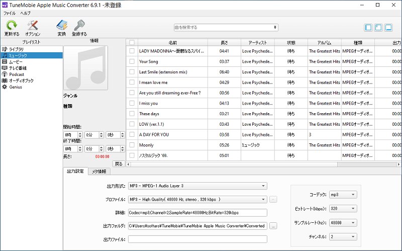 Remove DRM with TuneMobie Apple Music Converter