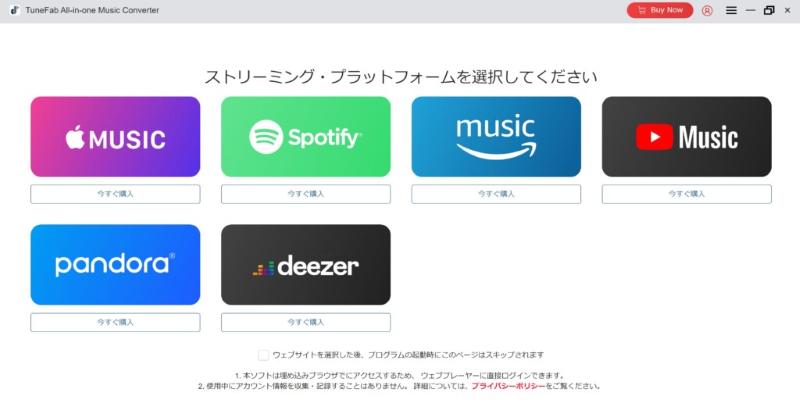 Main interface of TuneFab Apple Music Converter
