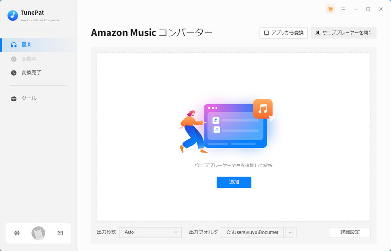 Main screen of TunePat Amazon Music Converter