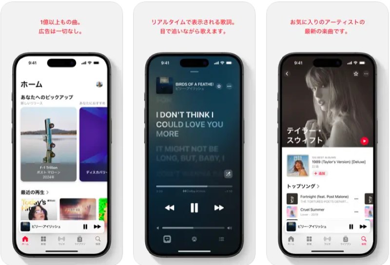 Apple Music app