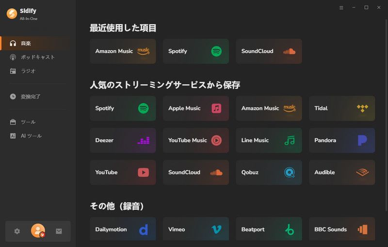Sidify All-In-One Music Converter