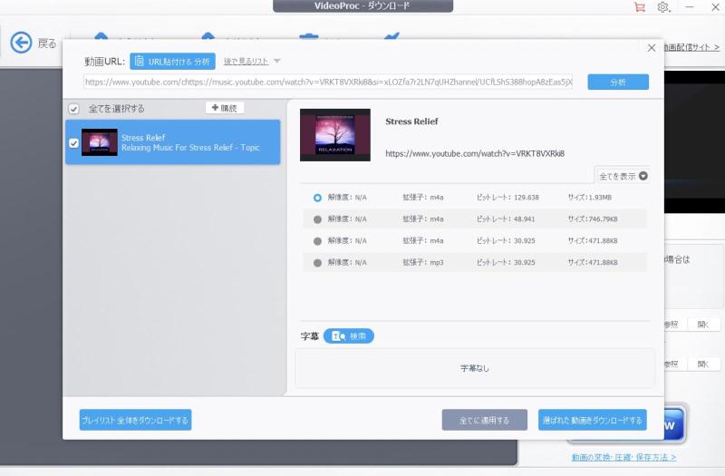Convert to MP3 with VideoProc Converter