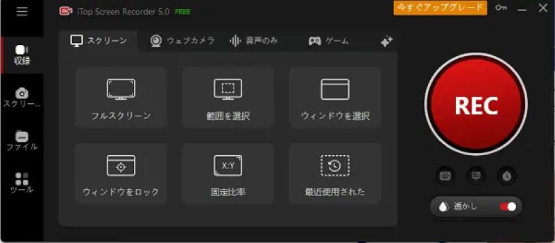 iTop Screen Recorder