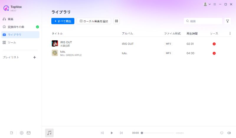 ダウンロード完了