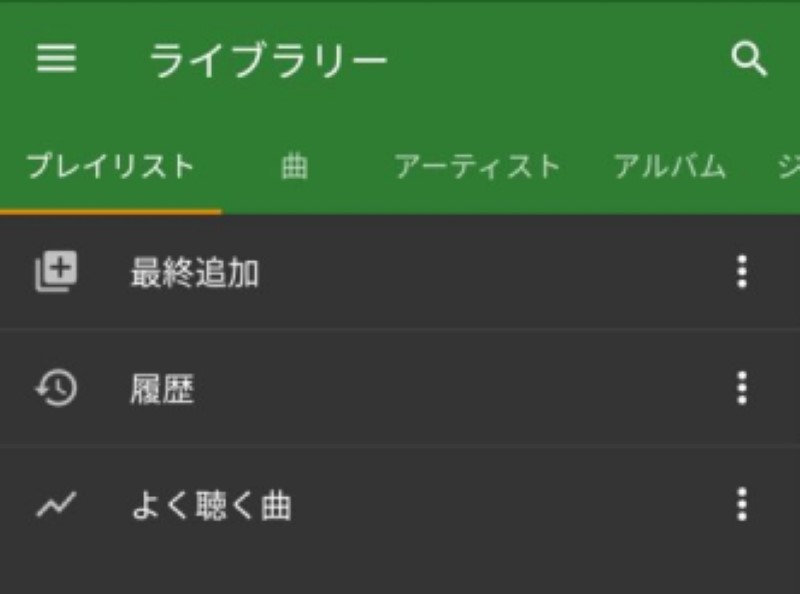 YMusic playlist screen