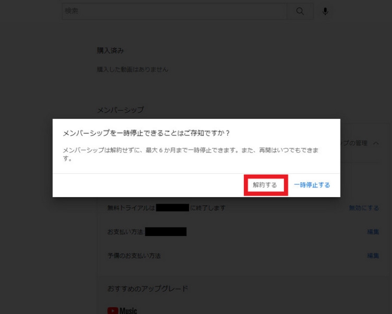 Cancel YouTube Music Premium on PC