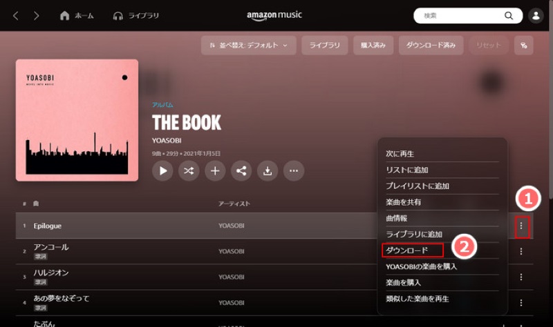 Download Amazon Music songs on PC
