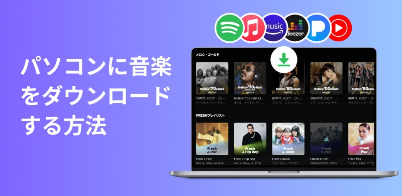 How to download music to your computer