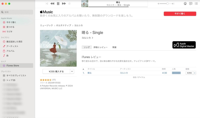 Buy songs from the iTunes Store
