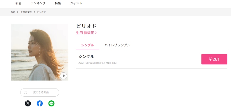 Purchase songs on Recochoku
