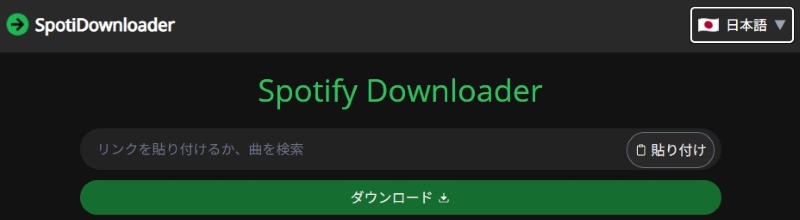 SpotiDownloader screen