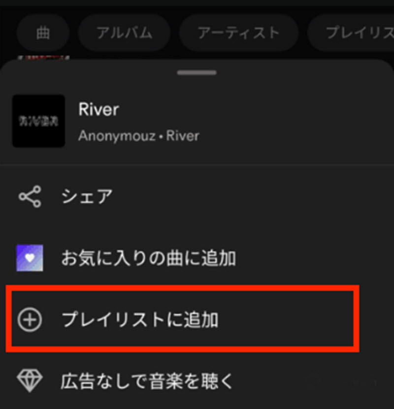 Add to playlist