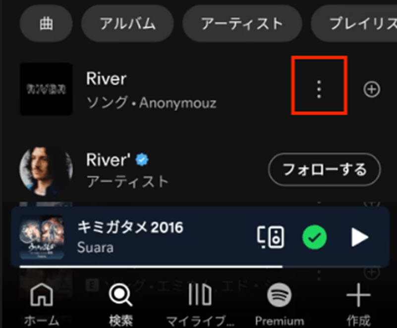 Find the music you want to download