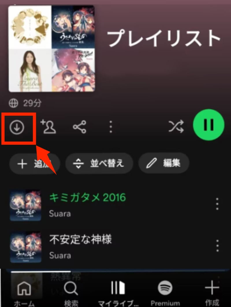 Tap the download button