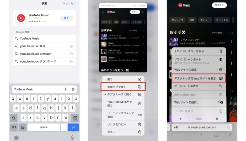 Play YouTube Music in the background in Safari