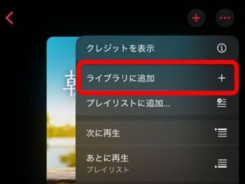 Add songs to your library