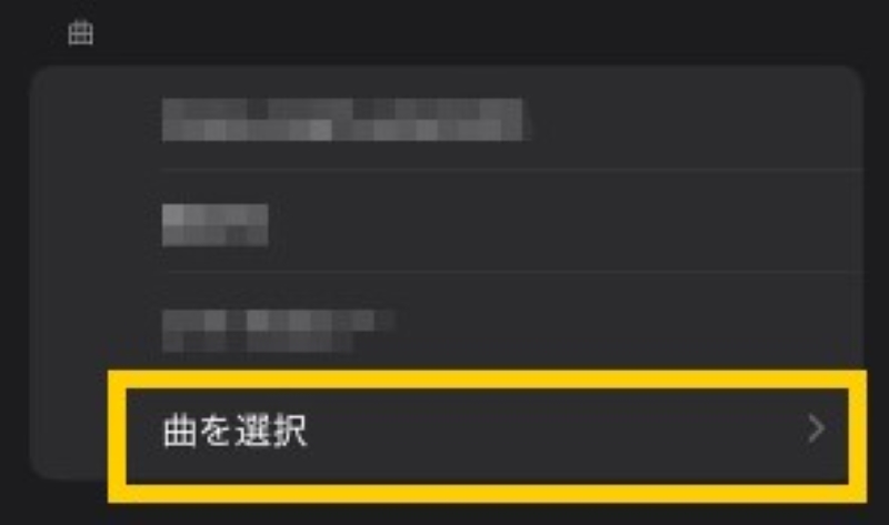 Tap "Select a song"