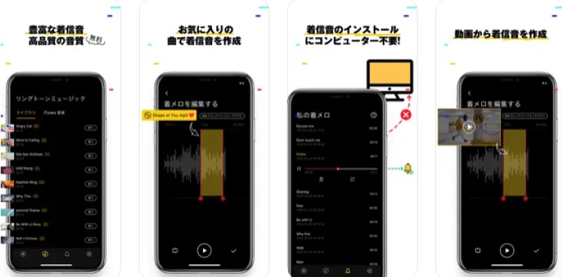 Ringtone Maker App