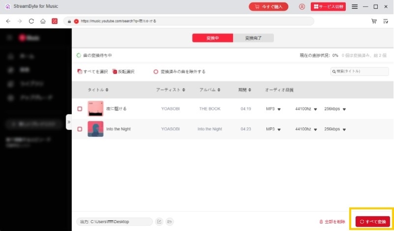 Click the "Convert All" button