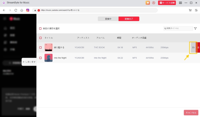 Click the folder icon