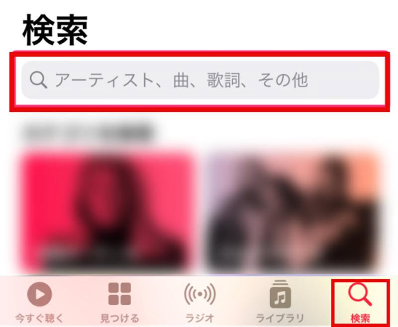 How to use the search function