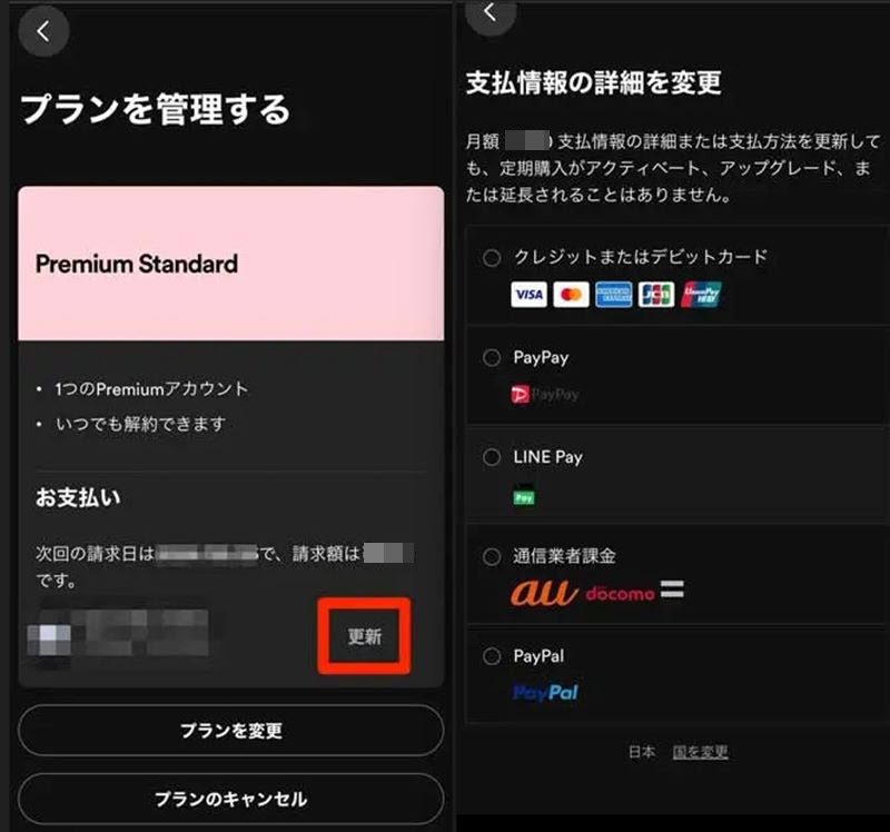 Change payment method