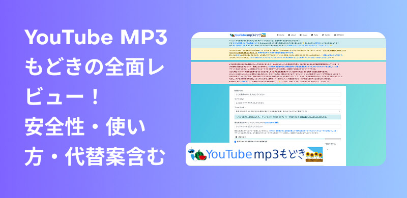 YouTube MP3 Fake Review