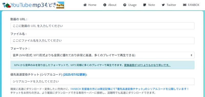YouTube MP3-like main screen