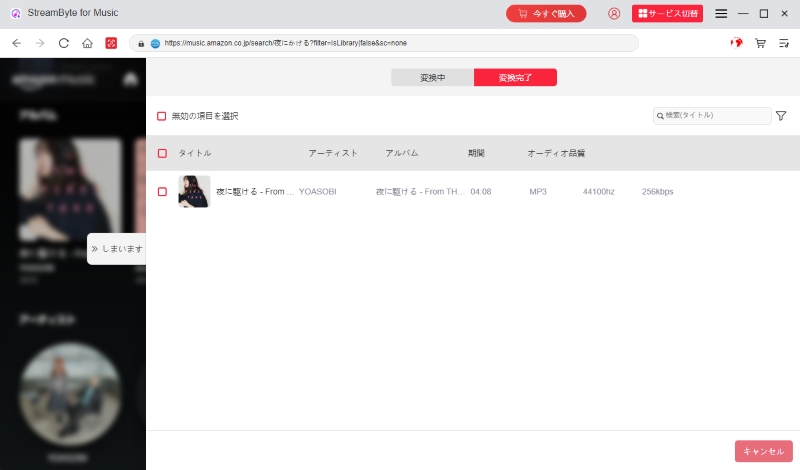 Open the "Conversion Completed" tab
