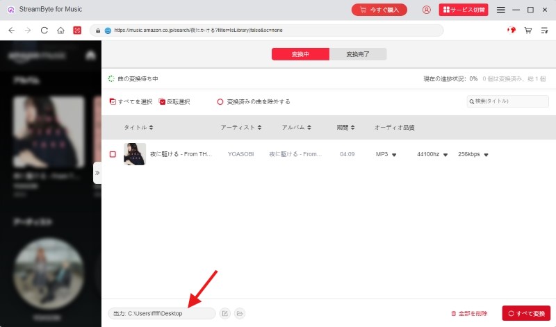 Specify the download destination
