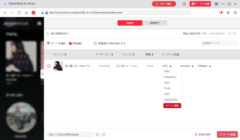 Select MP3 format