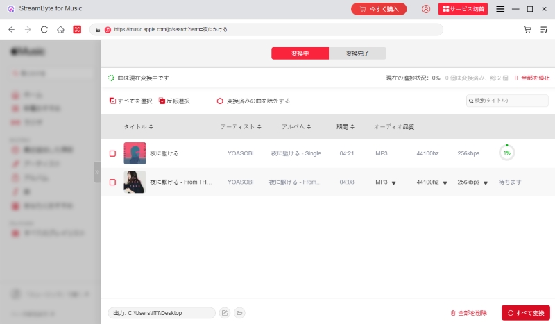 Download progress