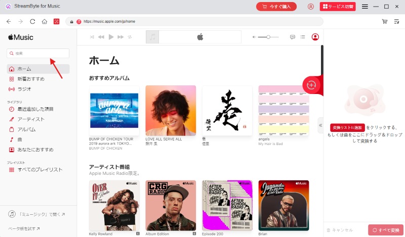 Search for the music you want to download