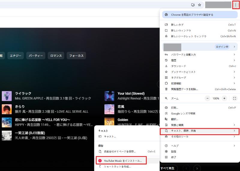 Click "Install YouTube Music..."