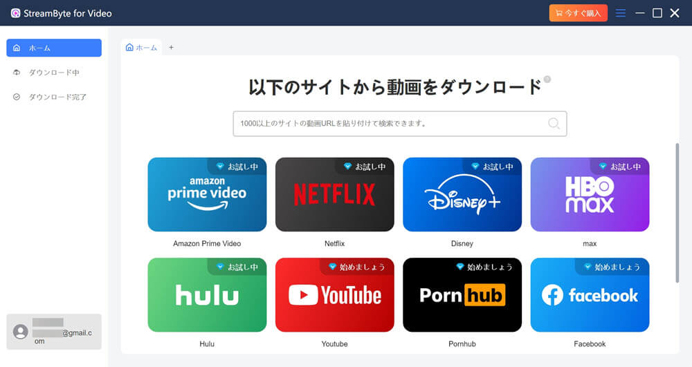 Choose a streaming video service