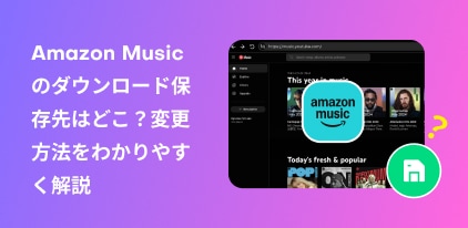 Where to save Amazon Music