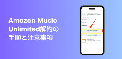 Cancel Amazon Music Unlimited