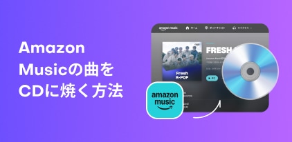 Burn Amazon Music to CD