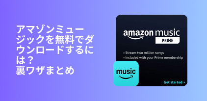 amazon music download free