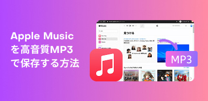 How to Download Apple Music to MP4